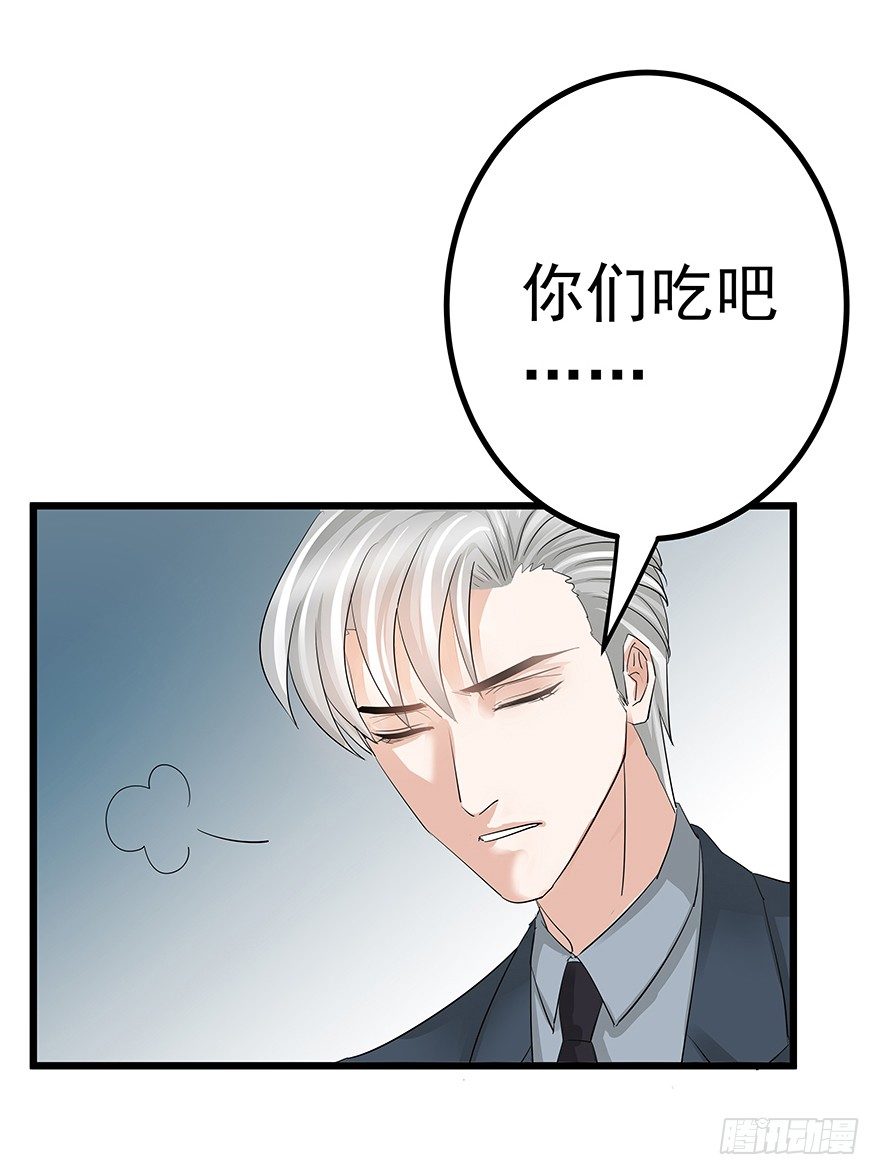 《早安，亿万萌妻》9 第37页