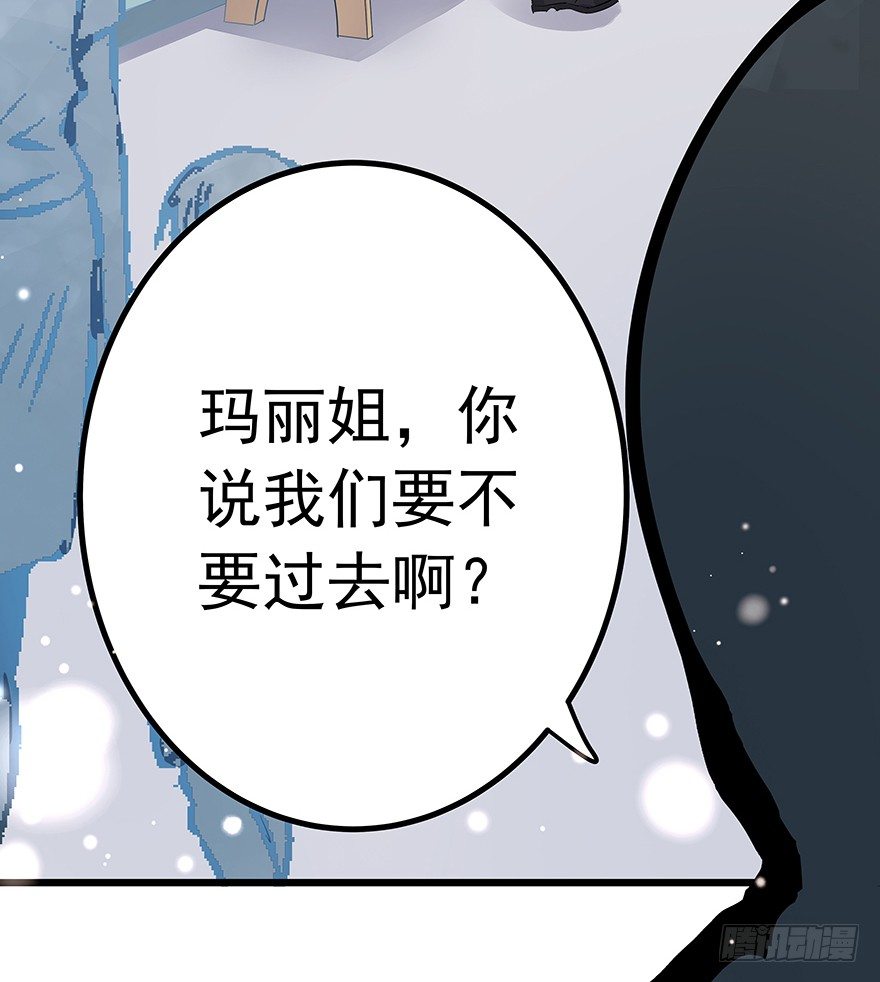 《早安，亿万萌妻》9 第39页