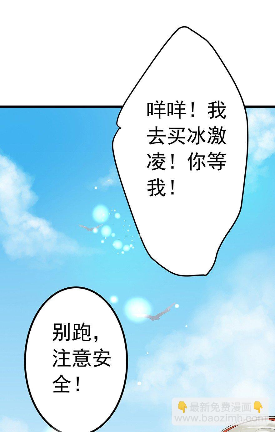 《早安，亿万萌妻》9 第3页