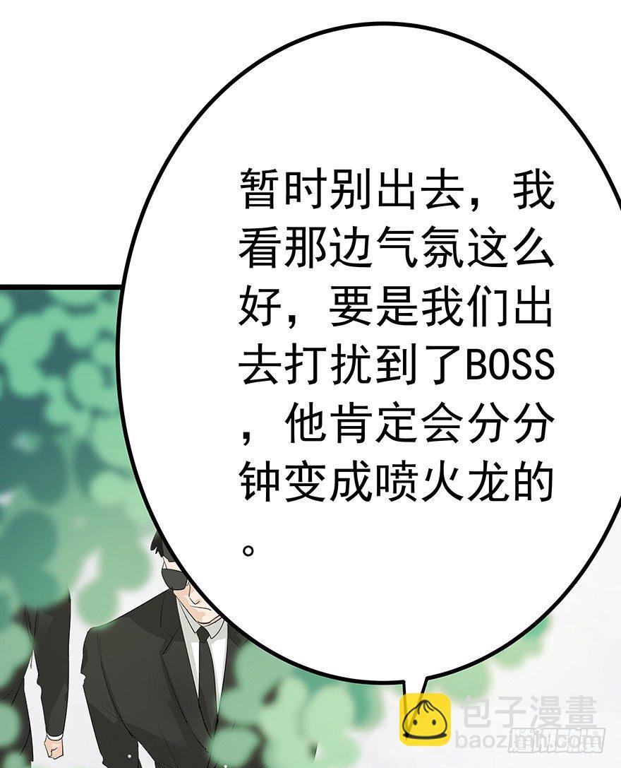 《早安，亿万萌妻》9 第40页