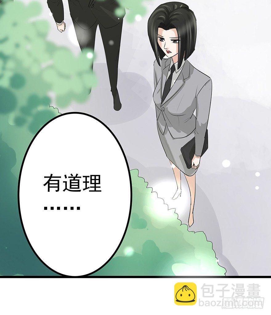 《早安，亿万萌妻》9 第41页