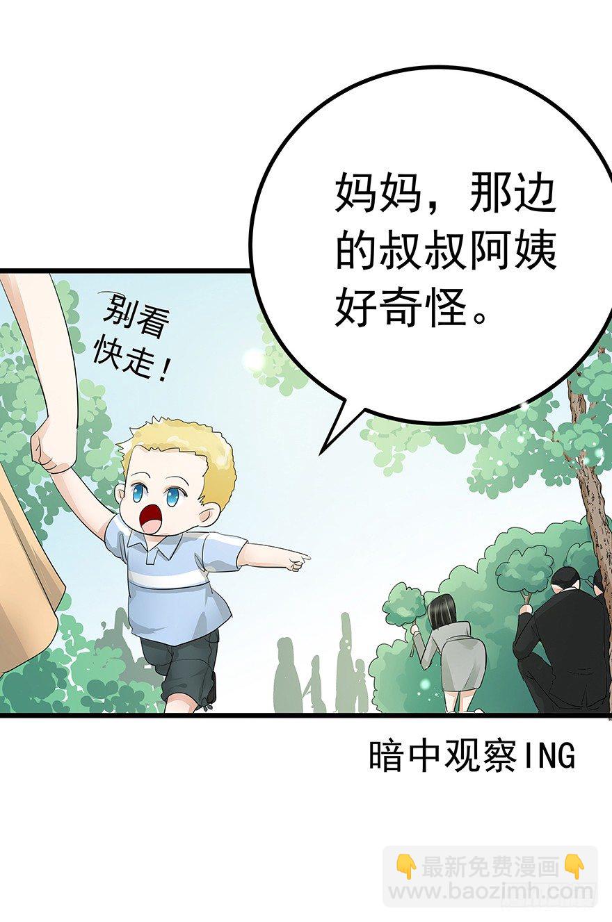 《早安，亿万萌妻》9 第42页
