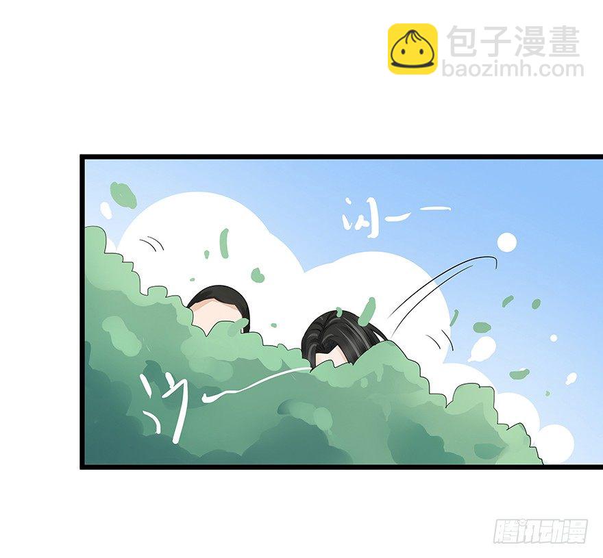 《早安，亿万萌妻》9 第44页