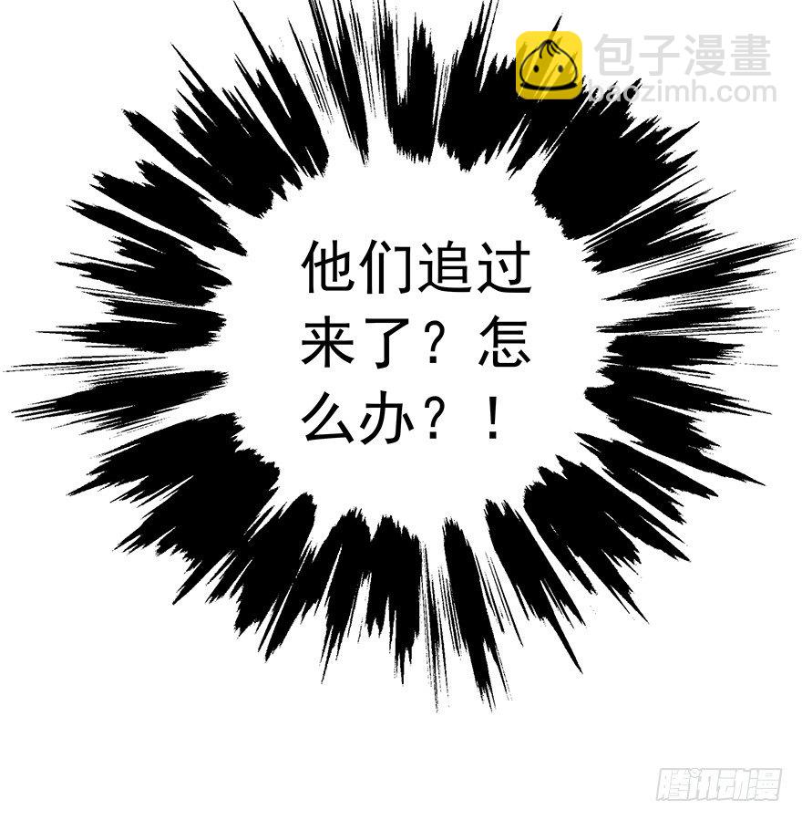 《早安，亿万萌妻》9 第46页