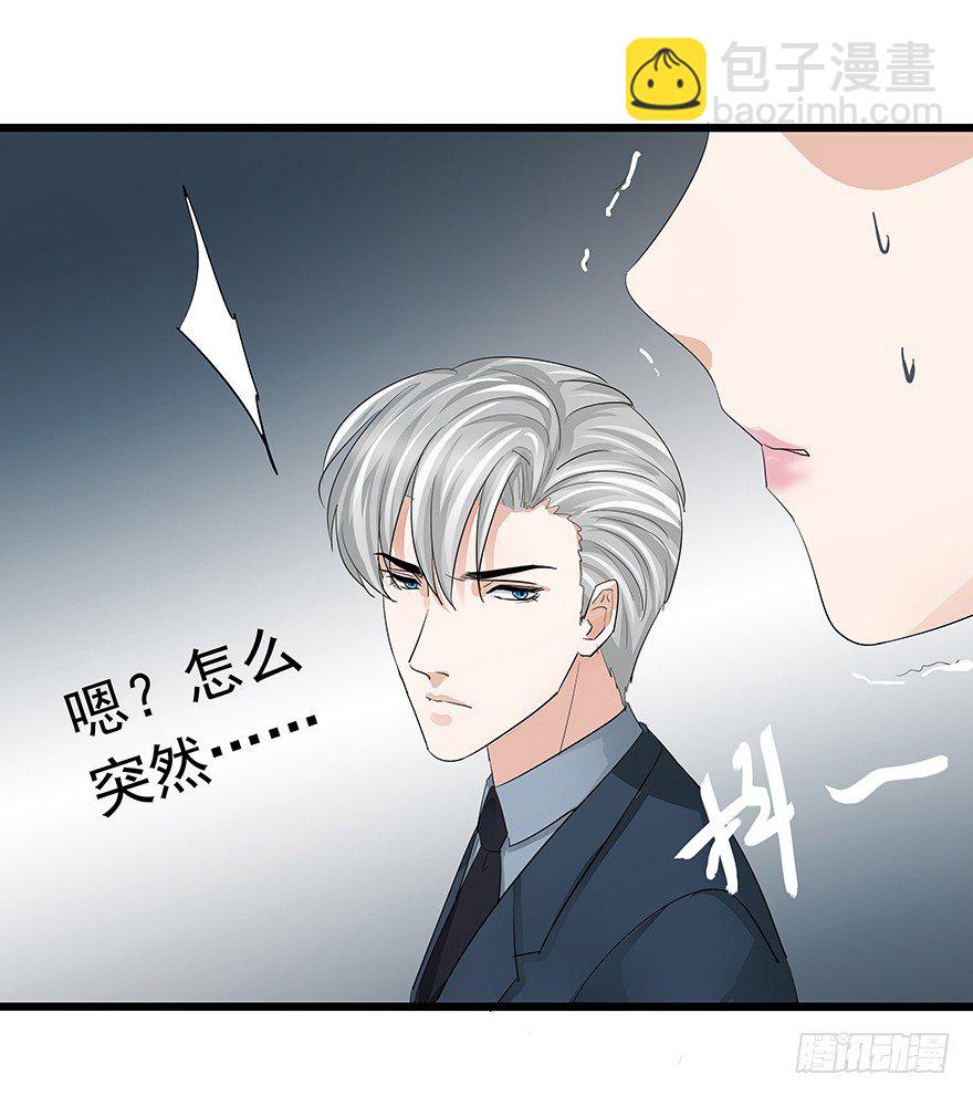 《早安，亿万萌妻》9 第47页