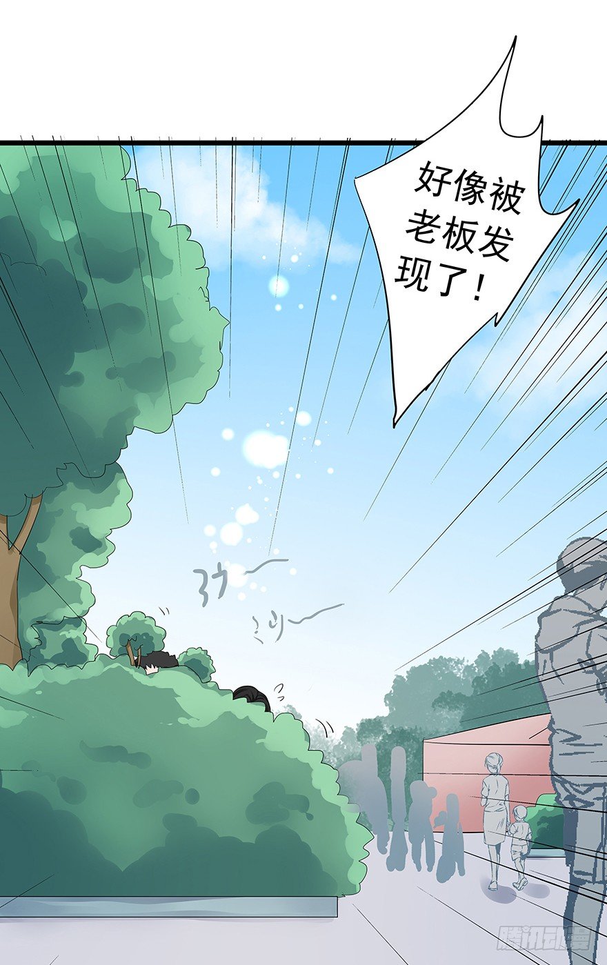 《早安，亿万萌妻》9 第48页