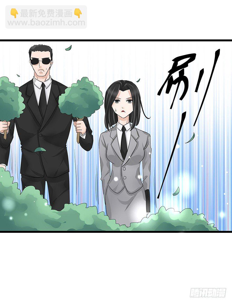 《早安，亿万萌妻》9 第50页