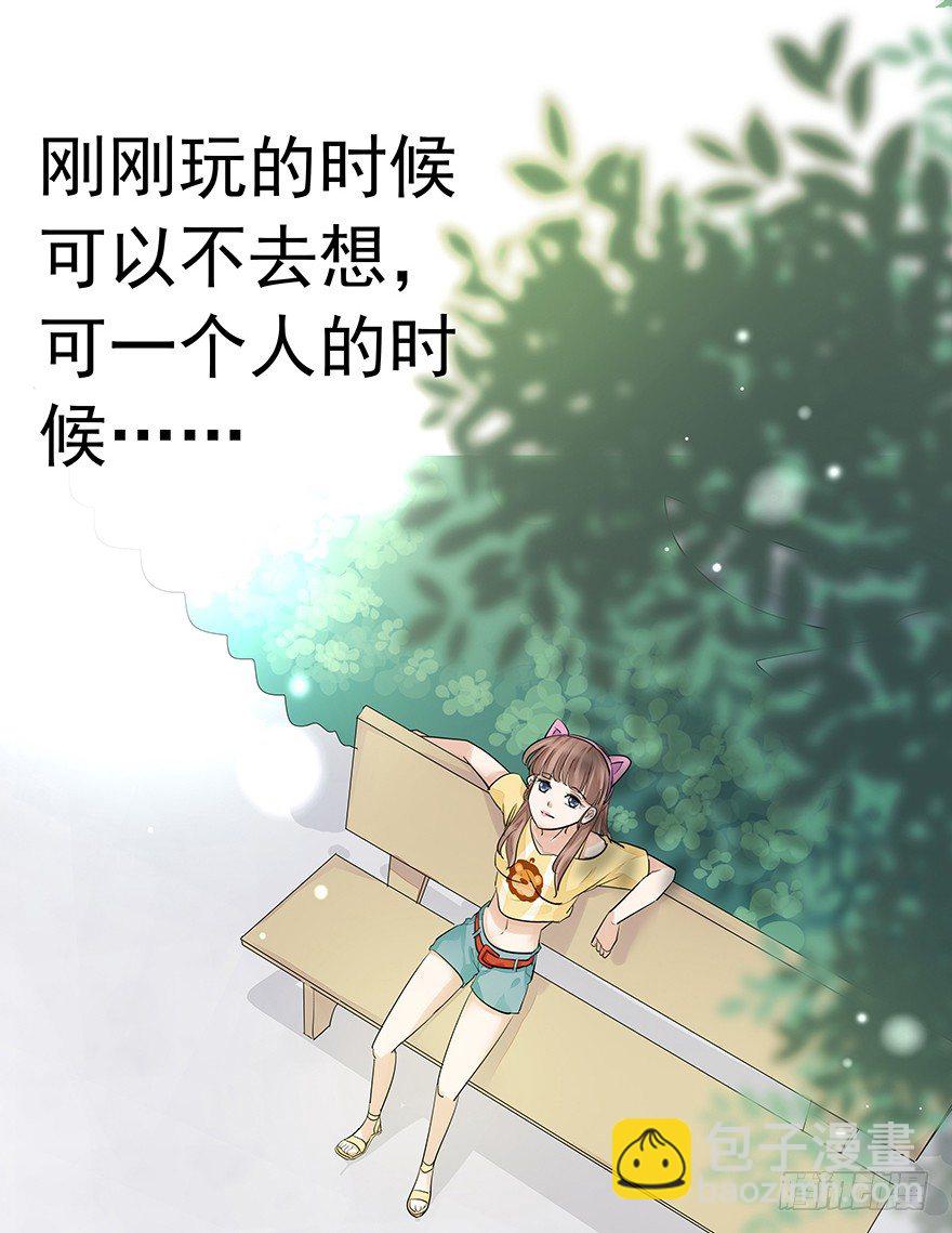《早安，亿万萌妻》9 第5页