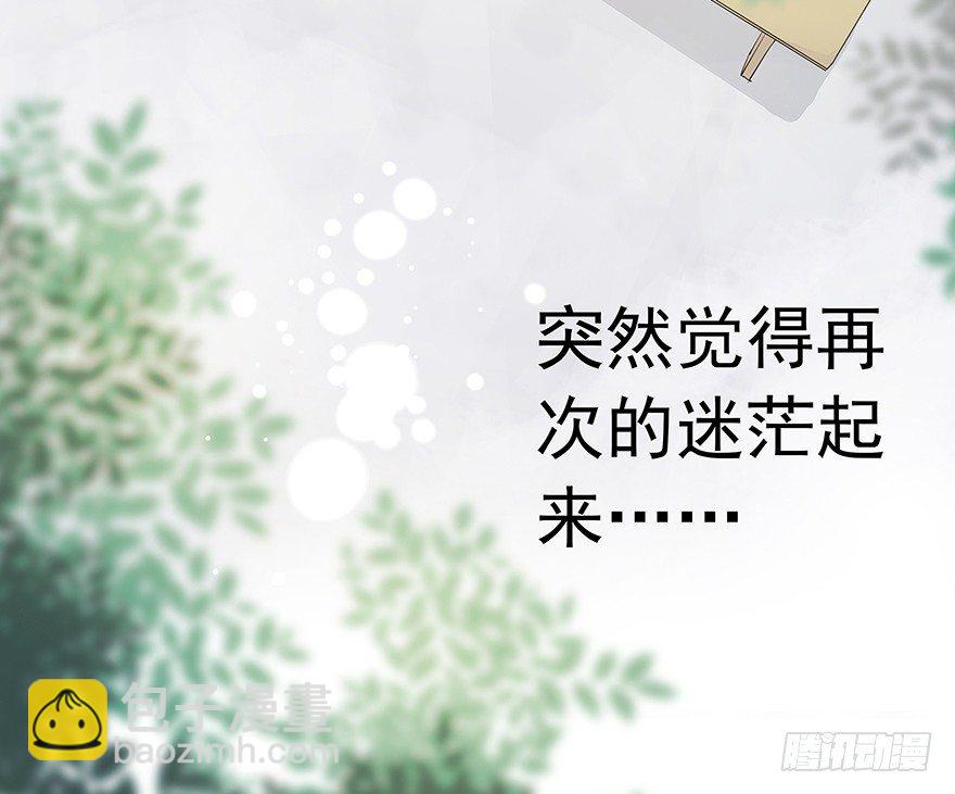《早安，亿万萌妻》9 第6页