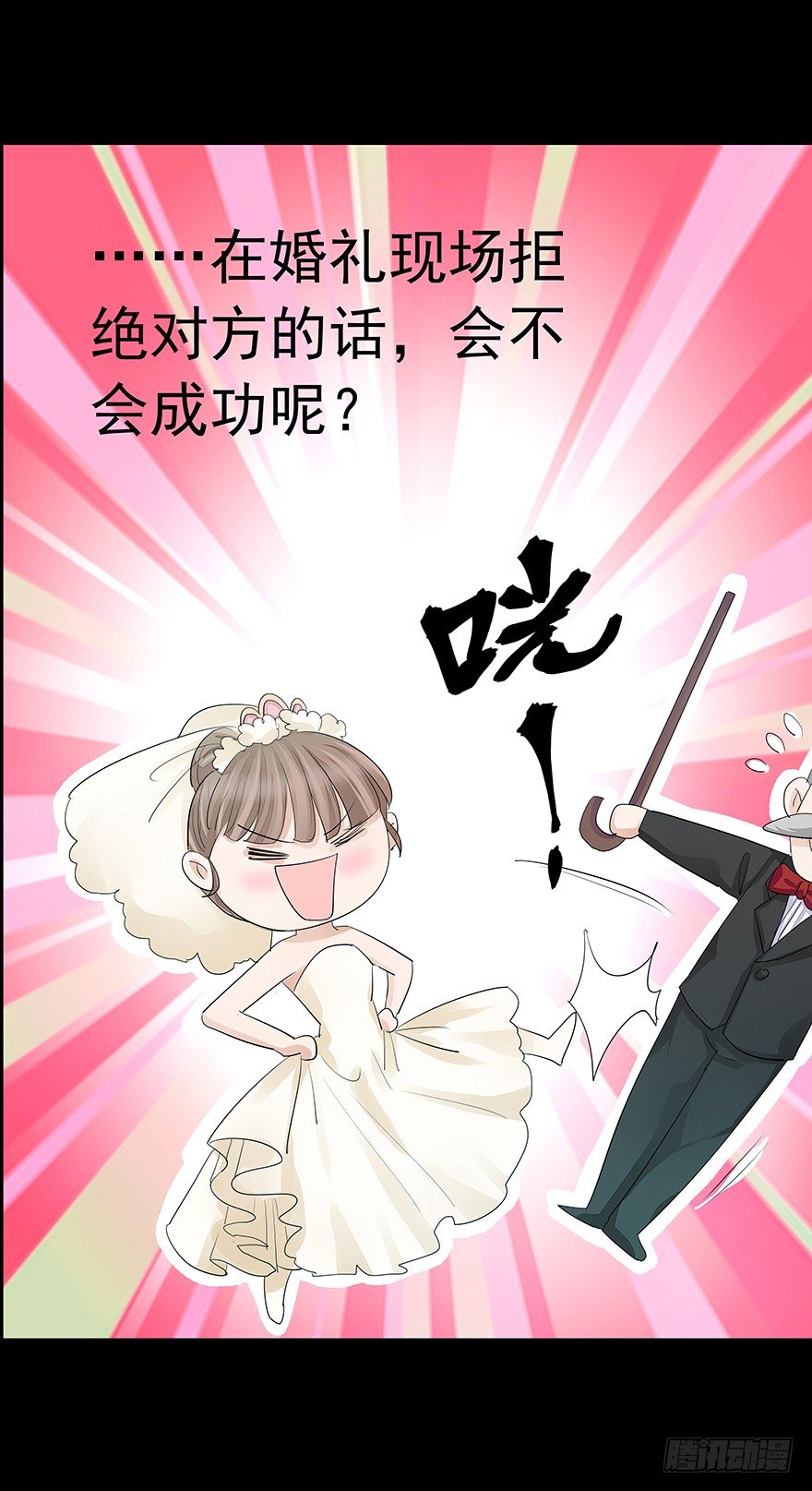 《早安，亿万萌妻》9 第7页