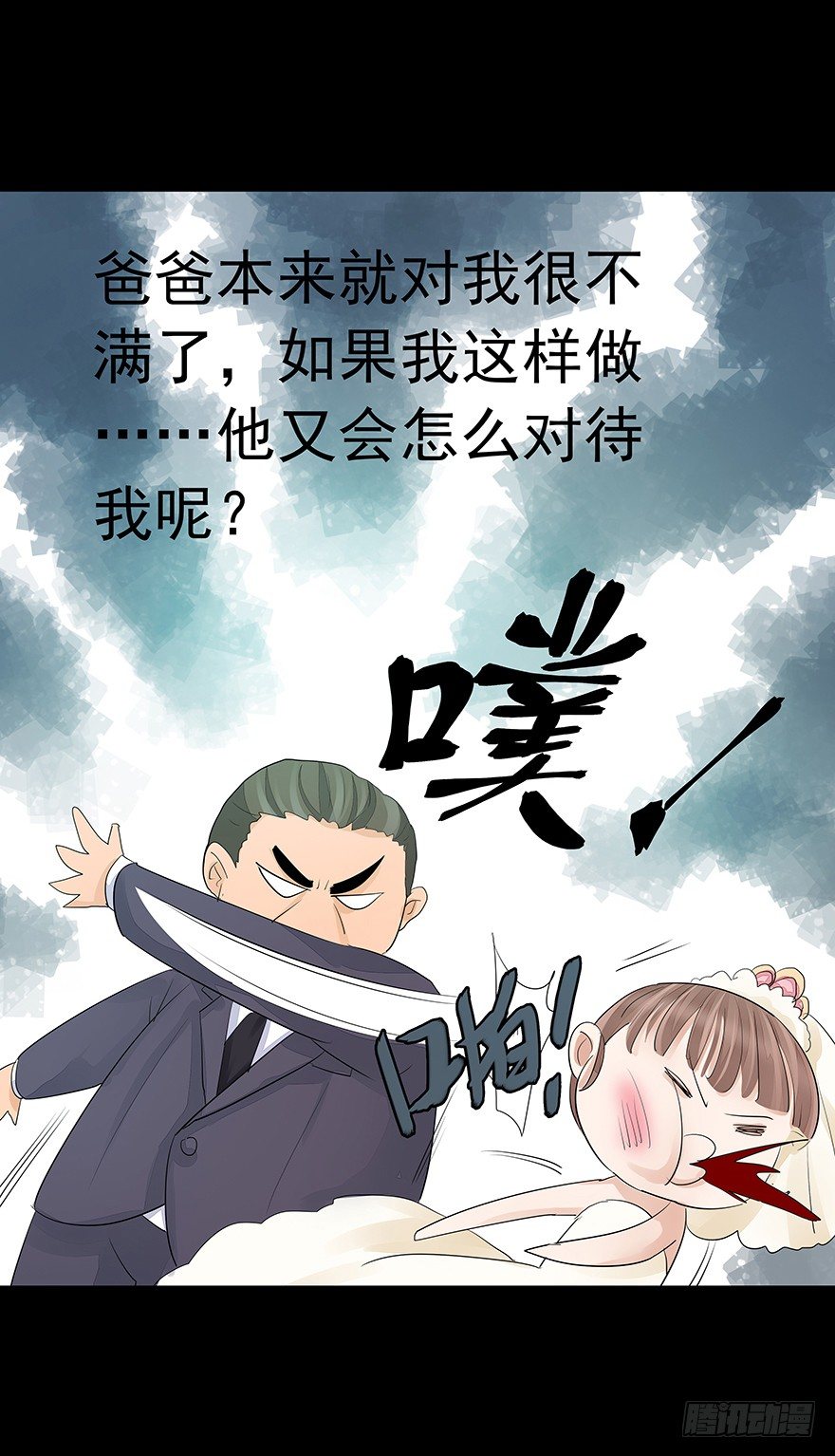 《早安，亿万萌妻》9 第8页