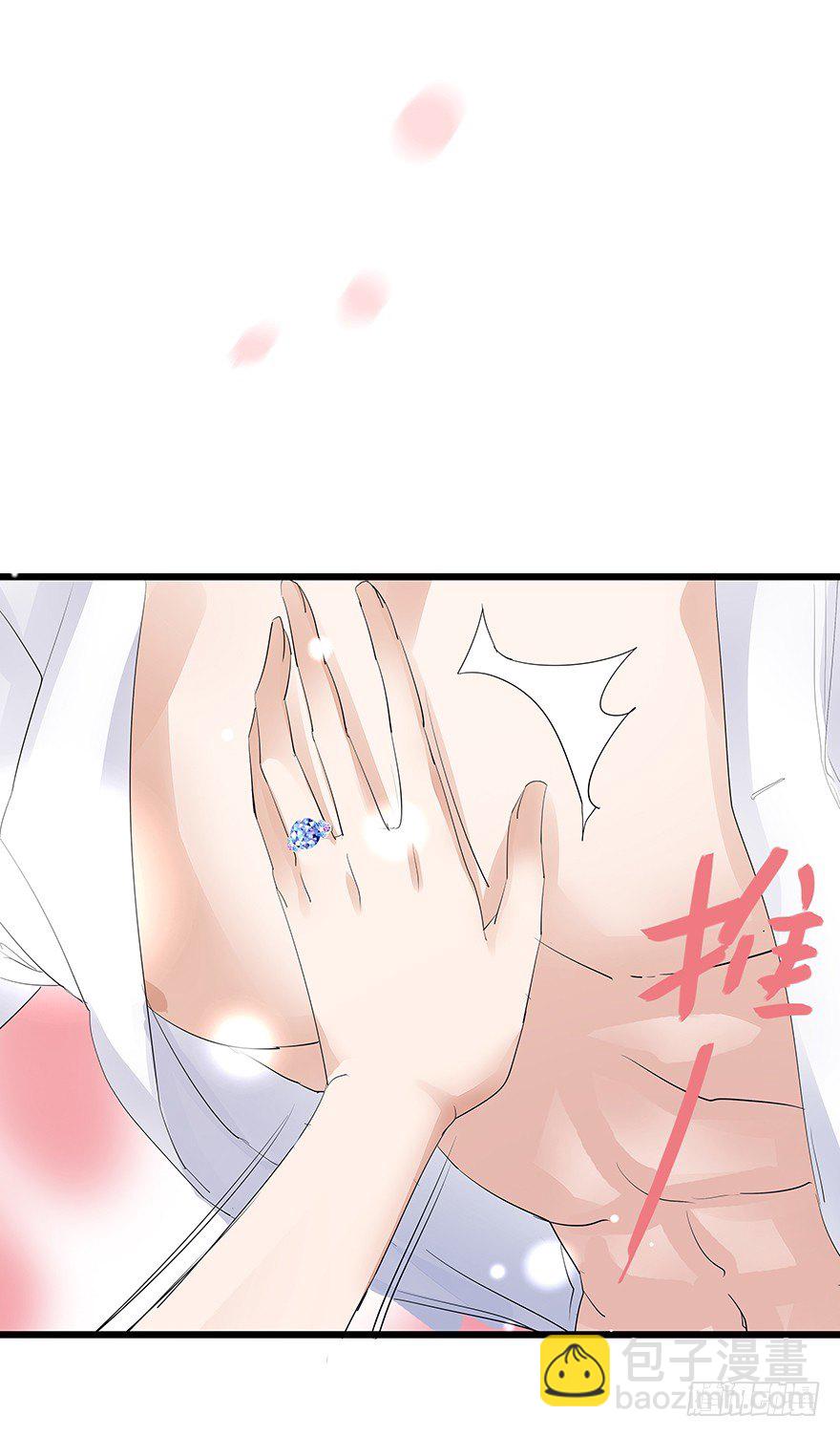 《早安，亿万萌妻》12 第10页