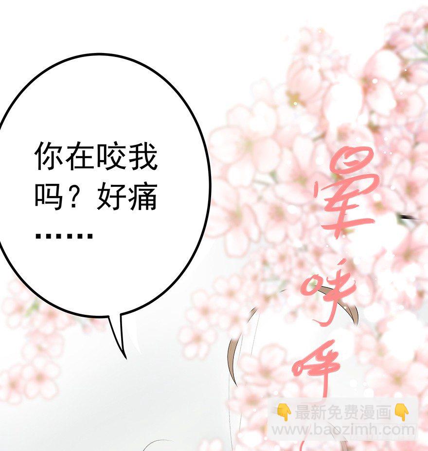 《早安，亿万萌妻》12 第12页