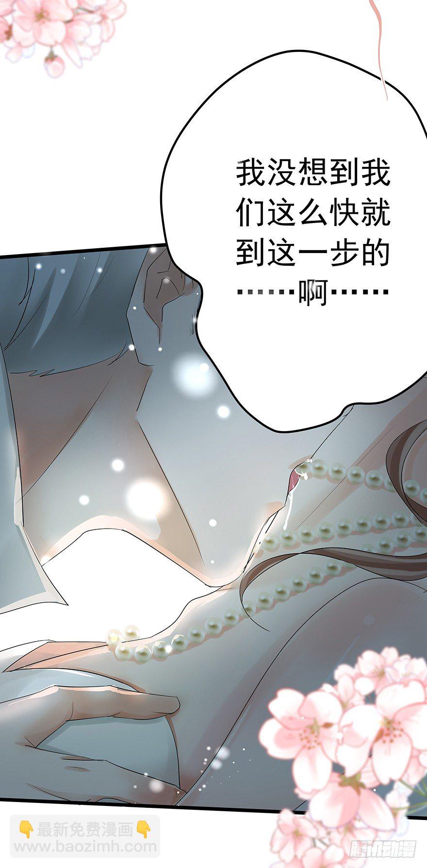 《早安，亿万萌妻》12 第16页