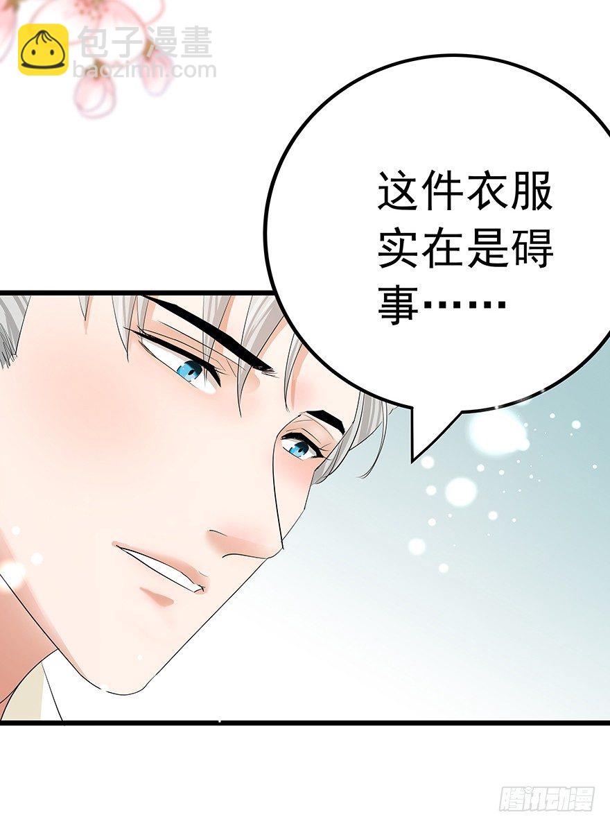 《早安，亿万萌妻》12 第25页