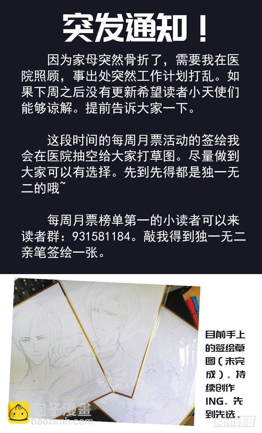 《早安，亿万萌妻》12 第31页