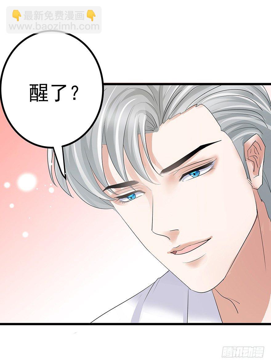 《早安，亿万萌妻》12 第6页