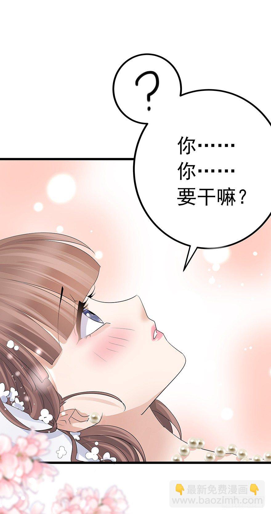 《早安，亿万萌妻》12 第7页