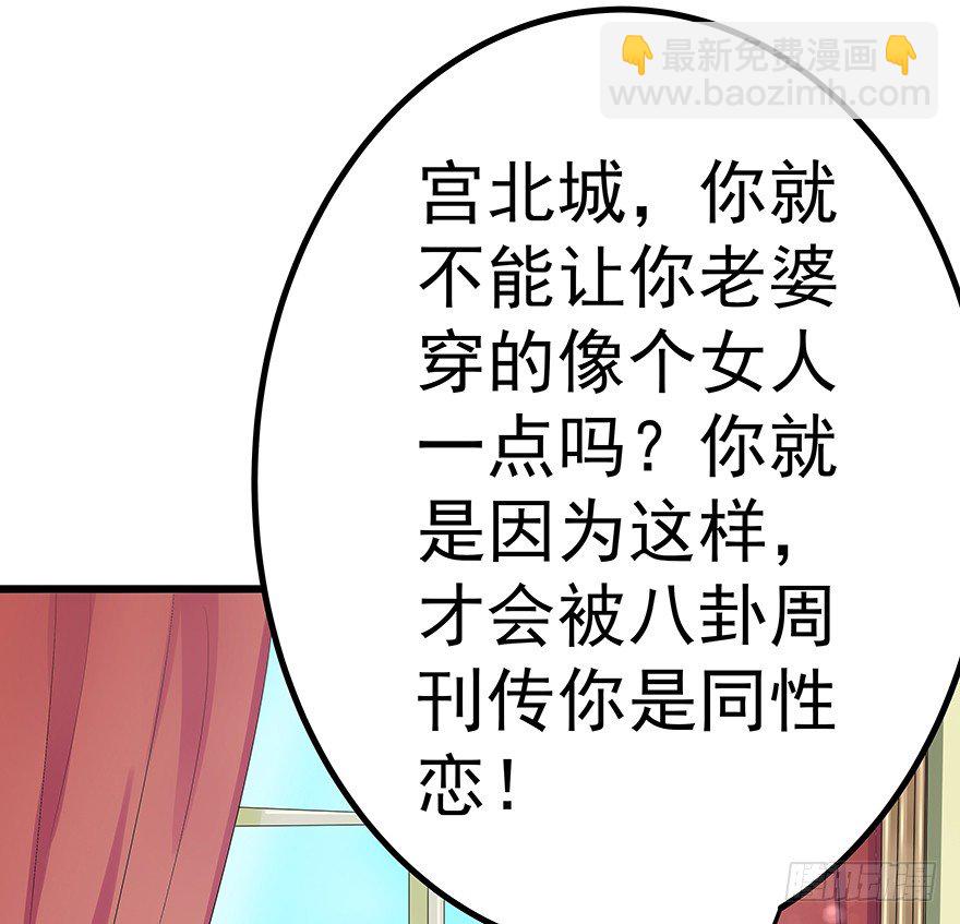 《早安，亿万萌妻》14 第12页
