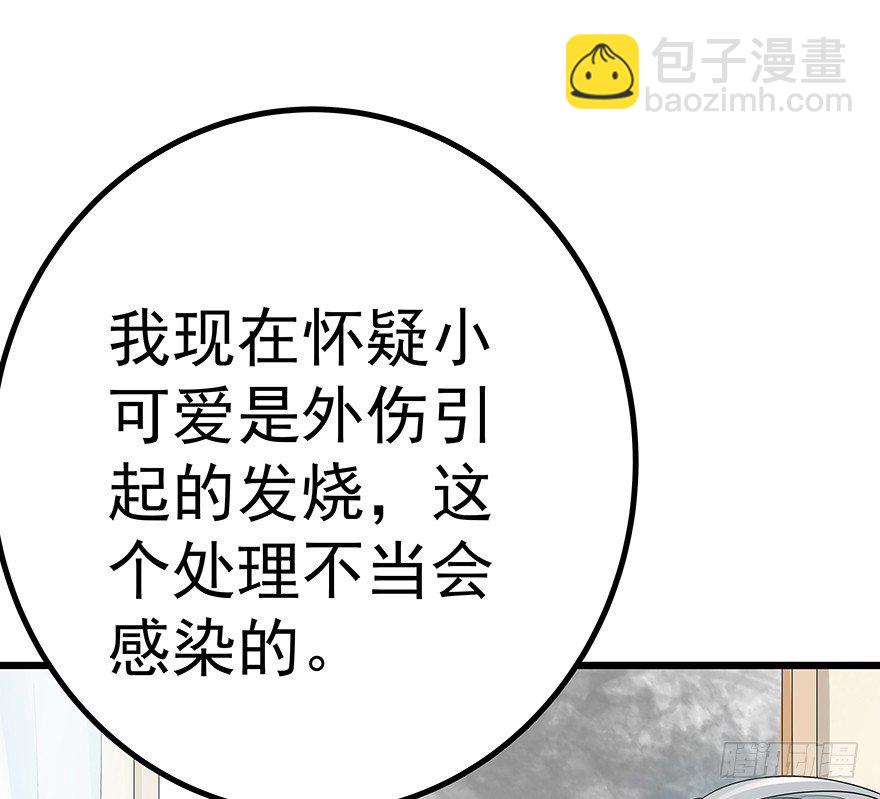 《早安，亿万萌妻》14 第17页