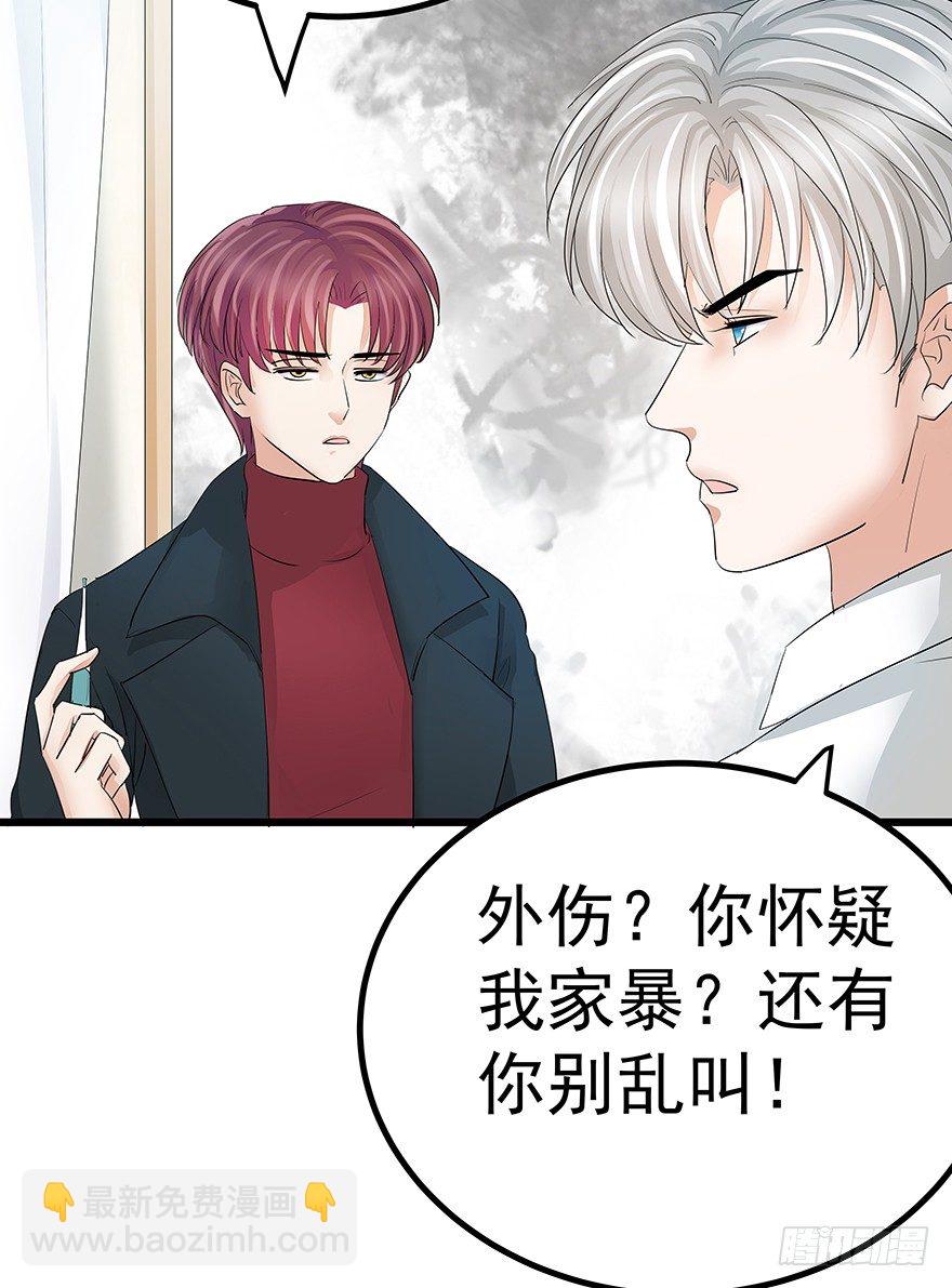 《早安，亿万萌妻》14 第18页