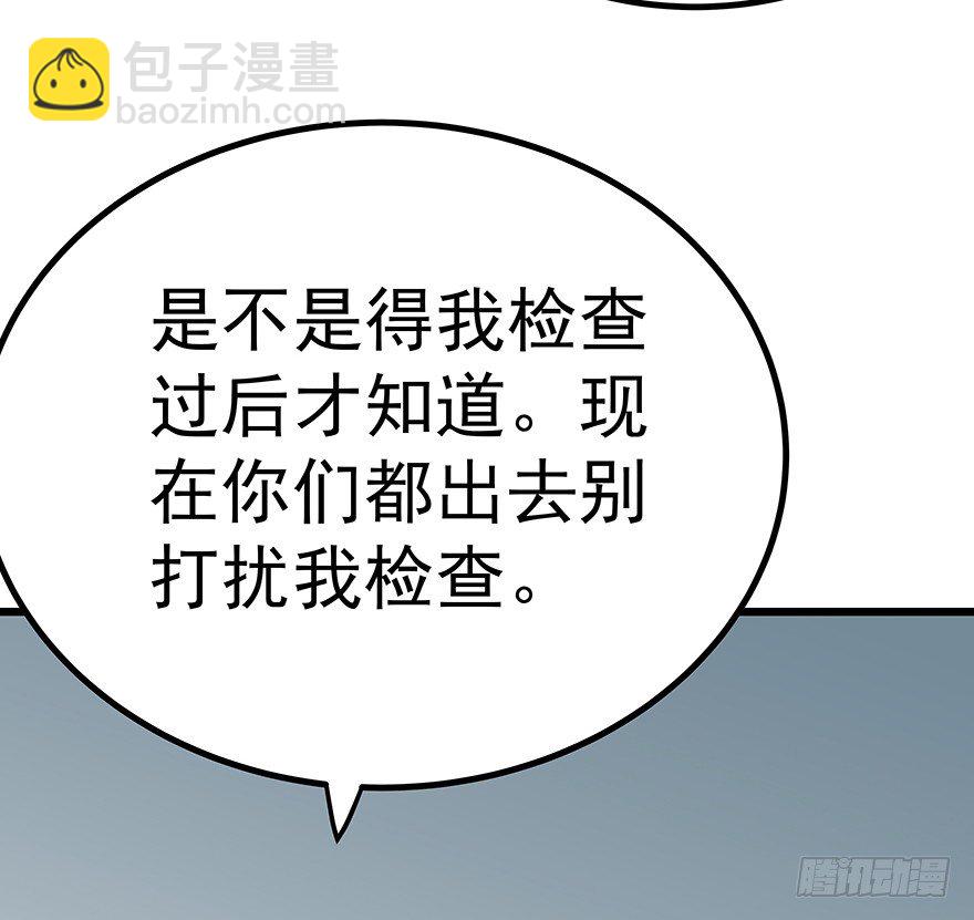 《早安，亿万萌妻》14 第19页