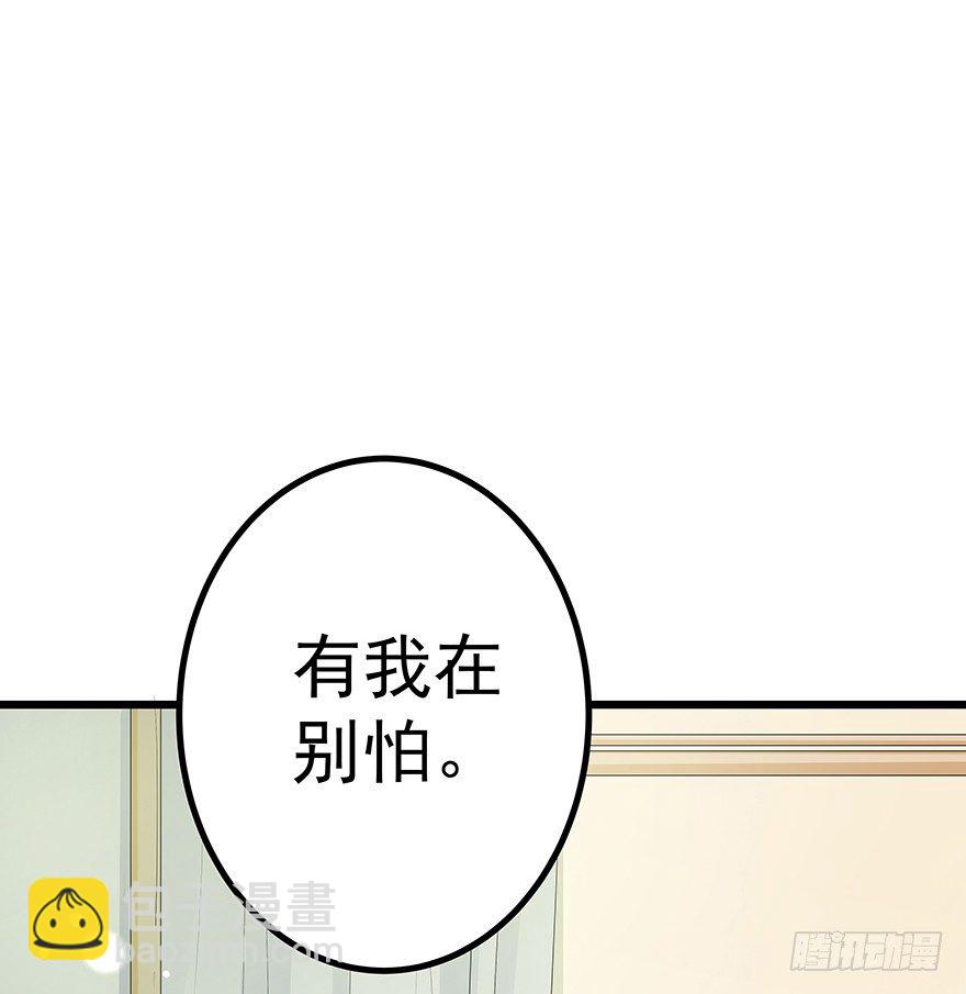 《早安，亿万萌妻》14 第24页