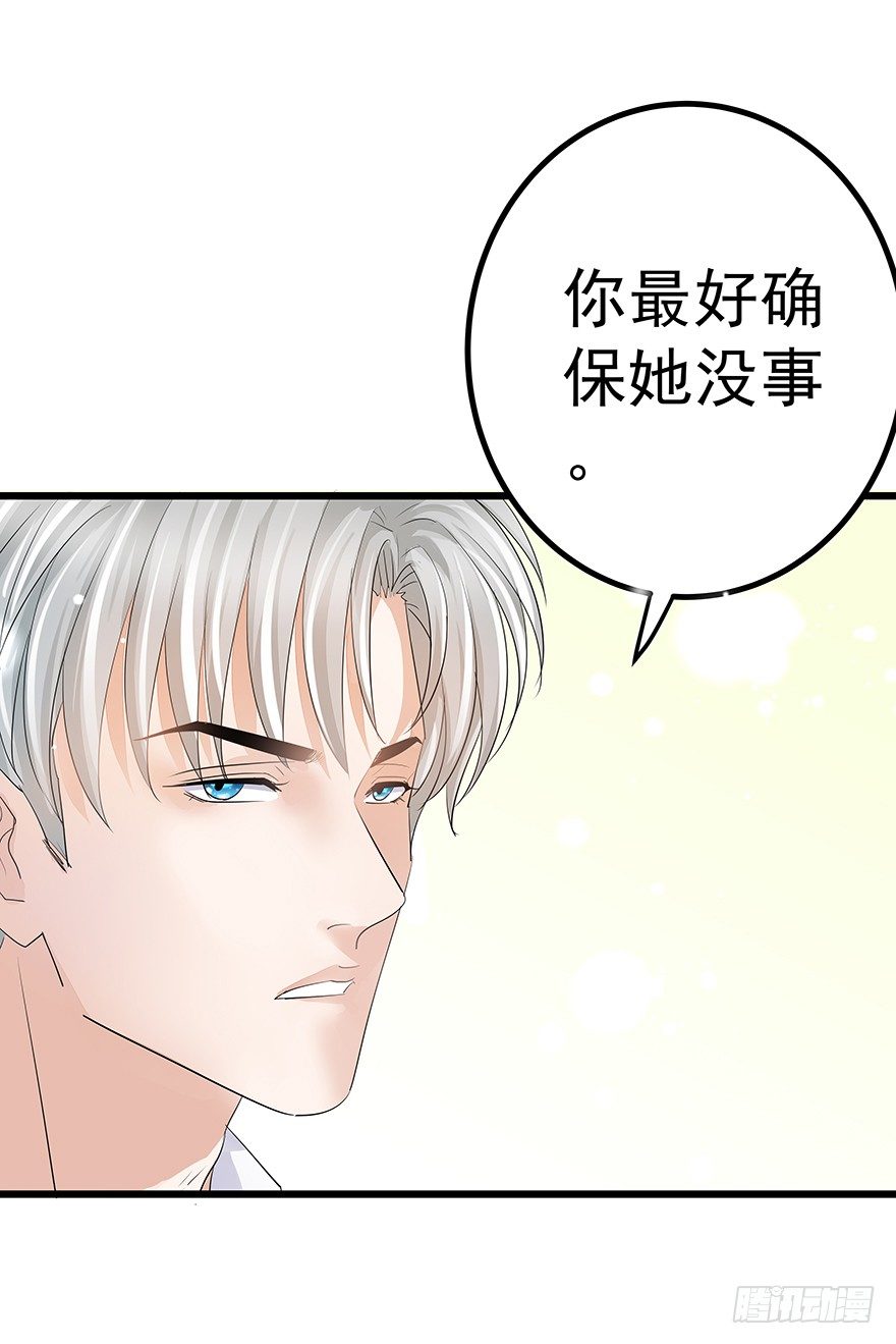 《早安，亿万萌妻》14 第26页