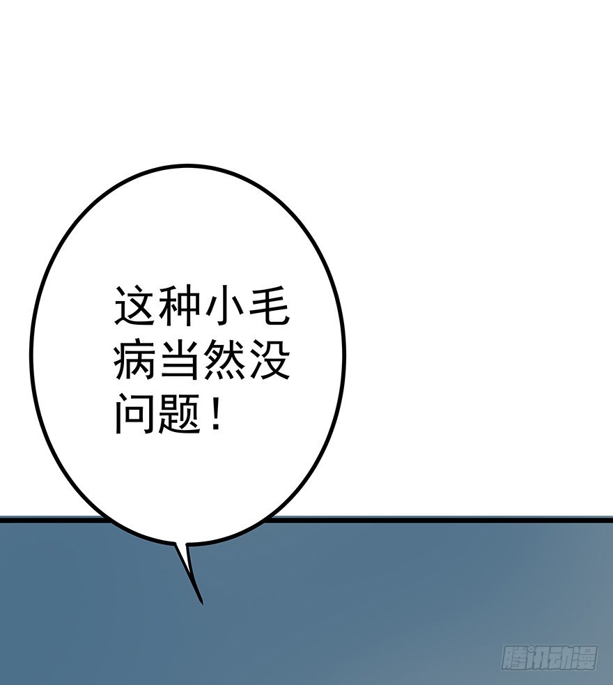 《早安，亿万萌妻》14 第27页