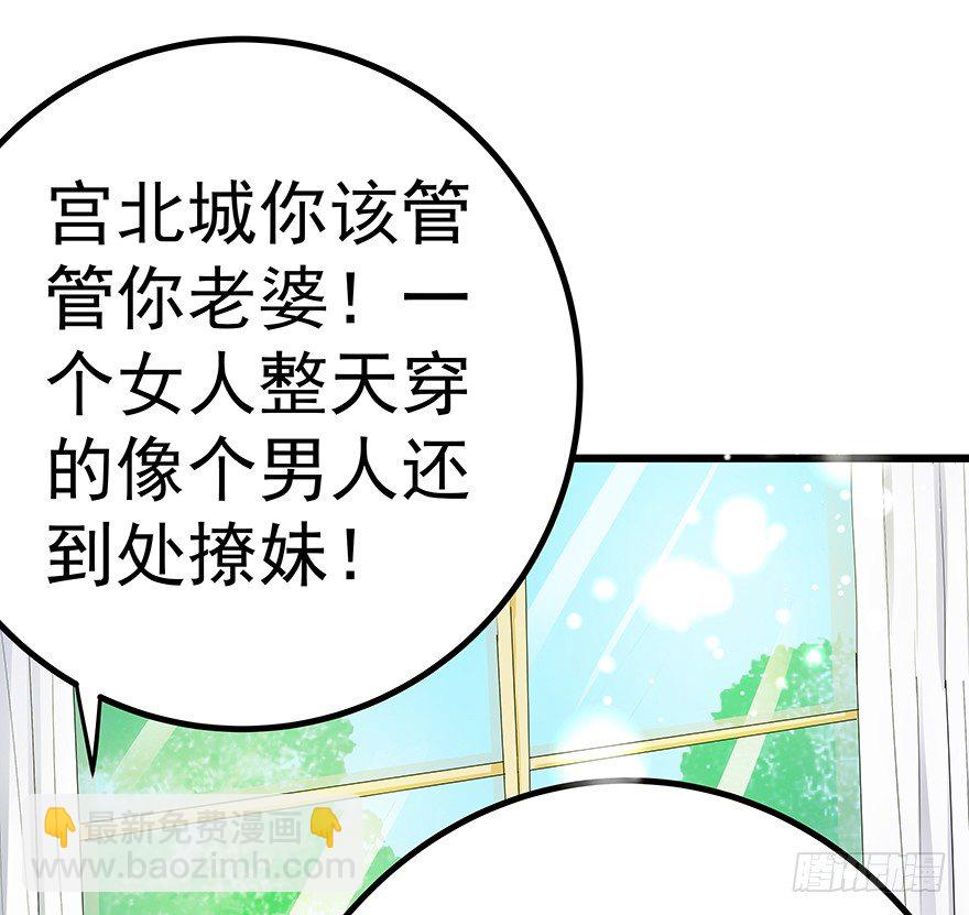 《早安，亿万萌妻》14 第30页