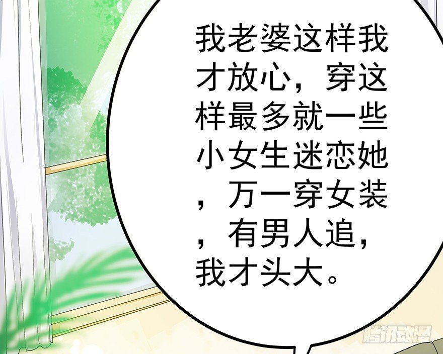 《早安，亿万萌妻》14 第31页