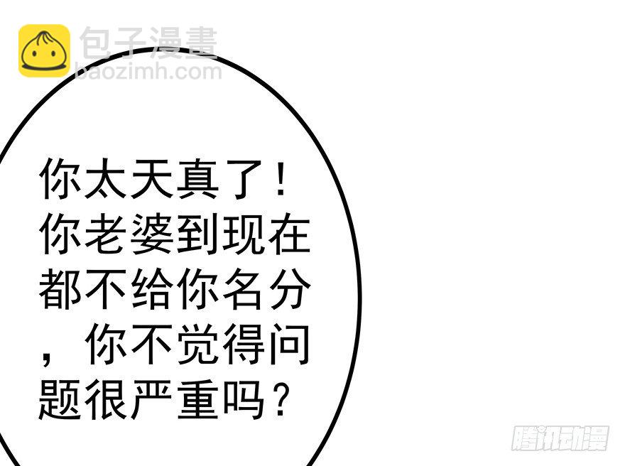 《早安，亿万萌妻》14 第33页