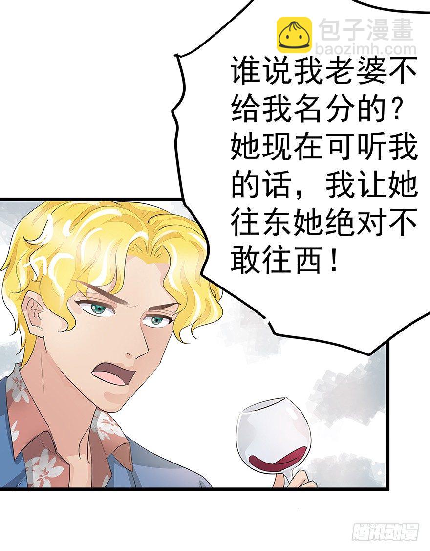 《早安，亿万萌妻》14 第35页