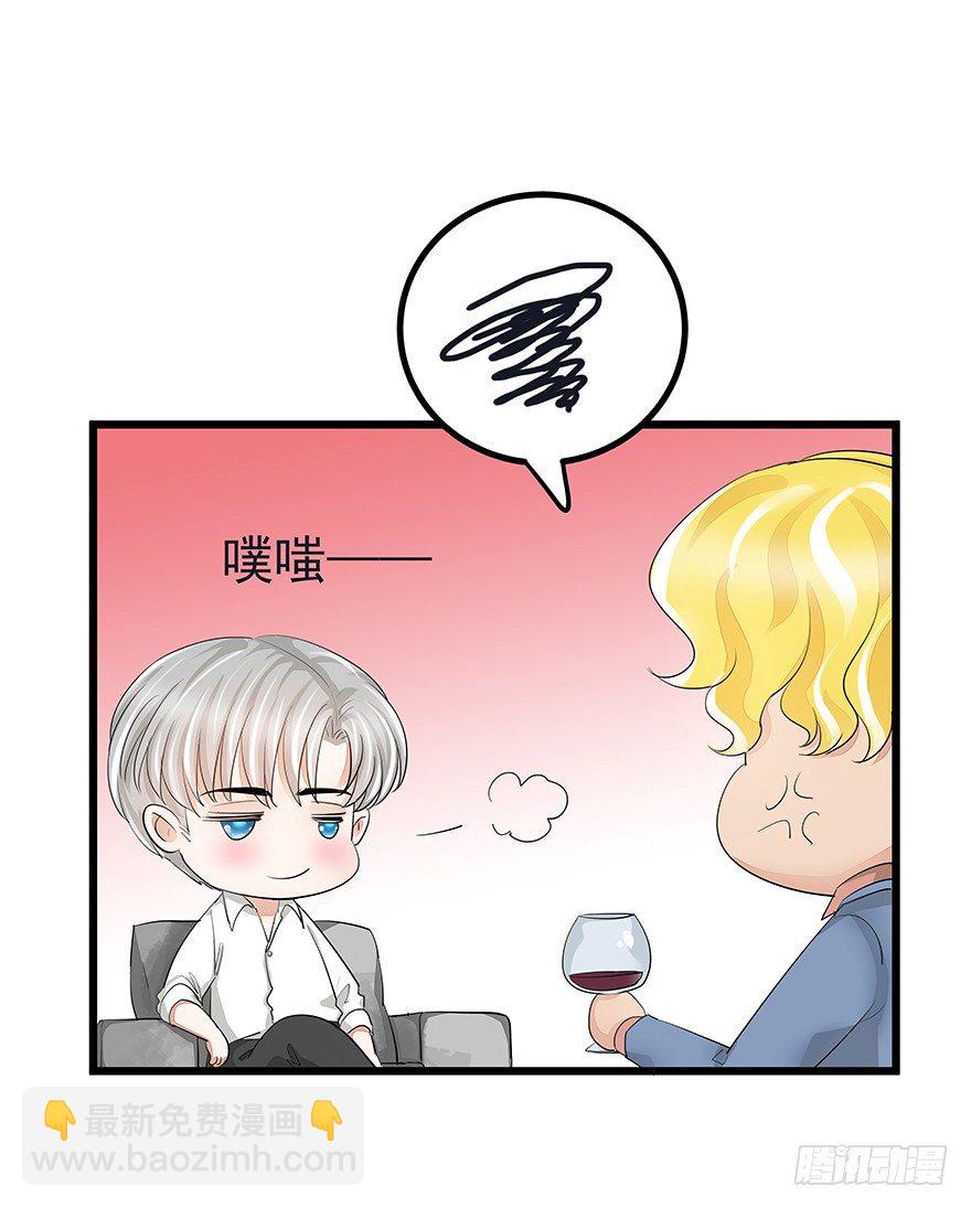 《早安，亿万萌妻》14 第36页