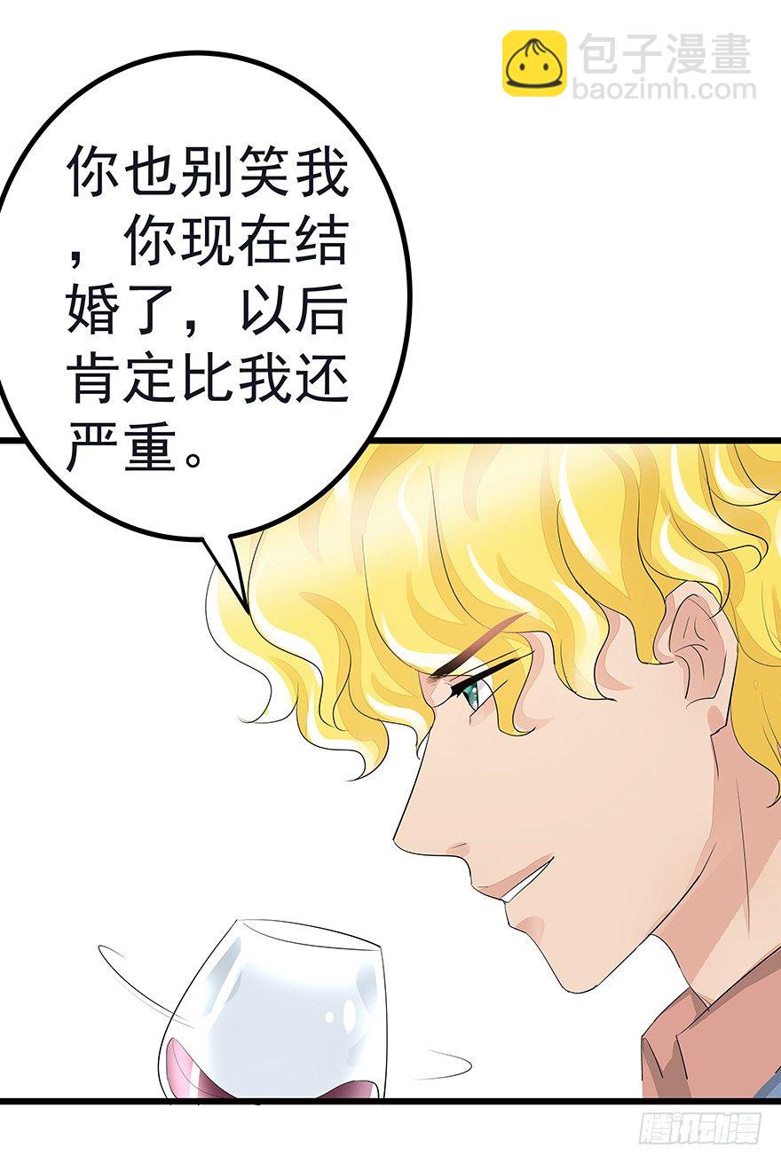 《早安，亿万萌妻》14 第37页