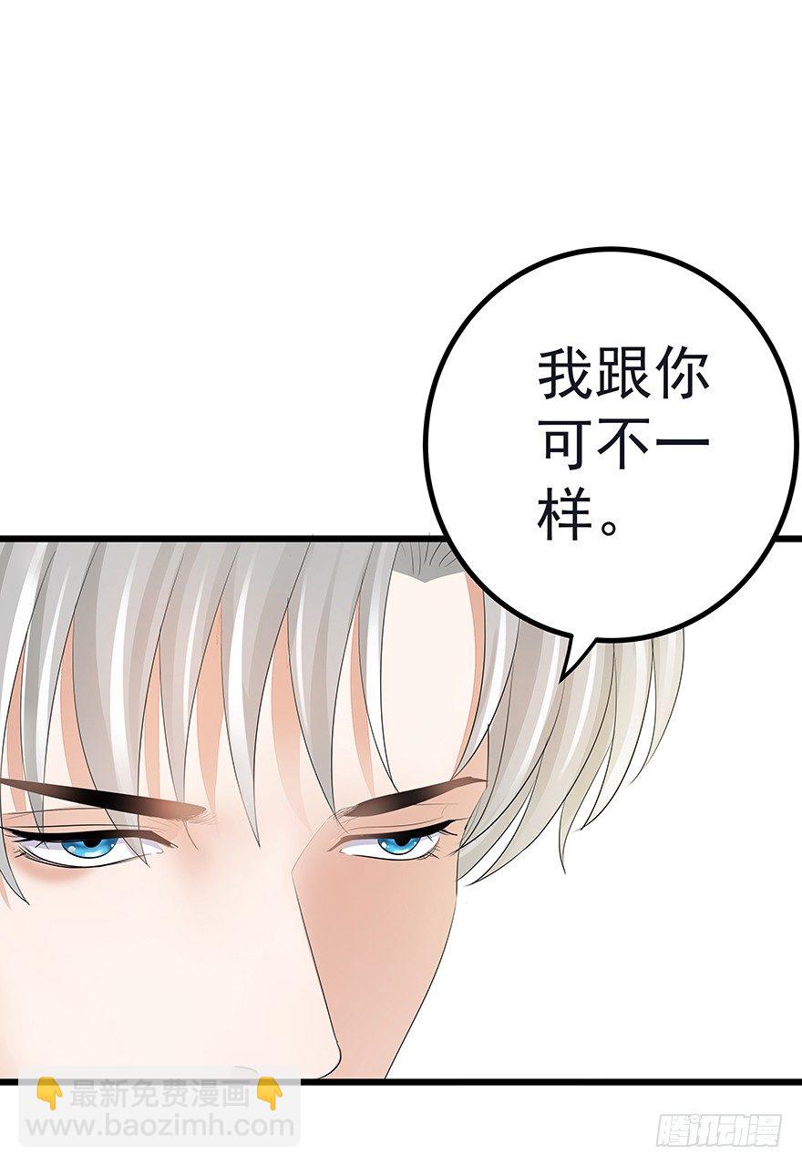 《早安，亿万萌妻》14 第38页