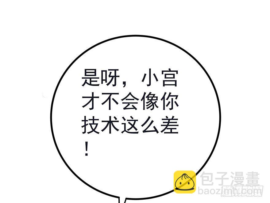 《早安，亿万萌妻》14 第39页