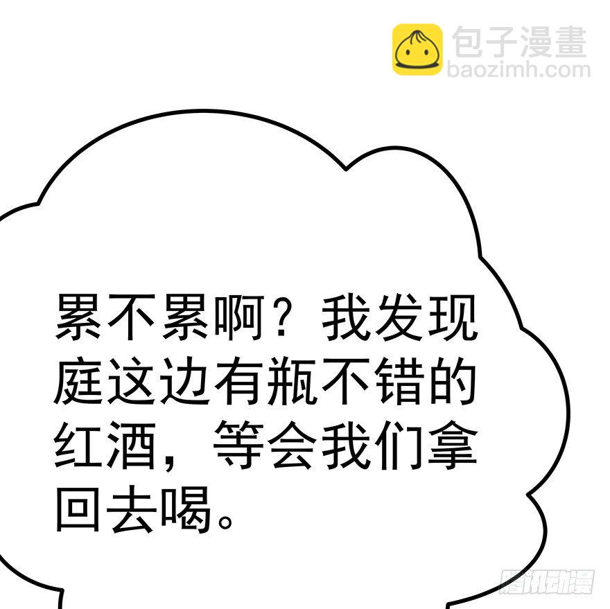 《早安，亿万萌妻》14 第41页