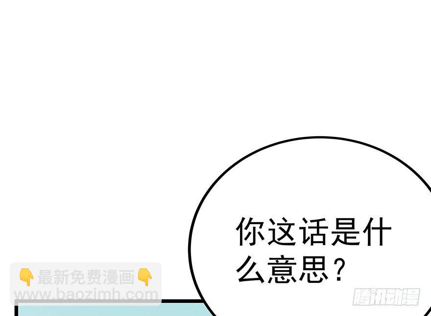 《早安，亿万萌妻》14 第43页