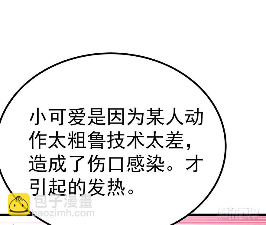 《早安，亿万萌妻》14 第45页