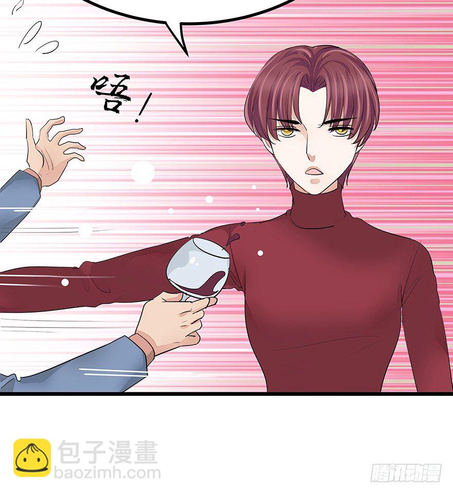 《早安，亿万萌妻》14 第46页