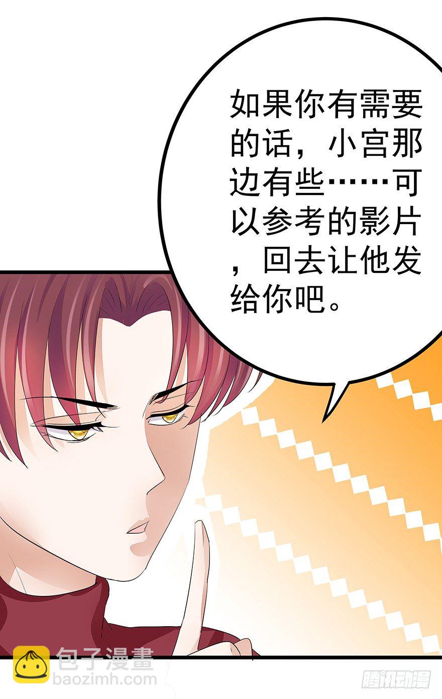 《早安，亿万萌妻》14 第49页
