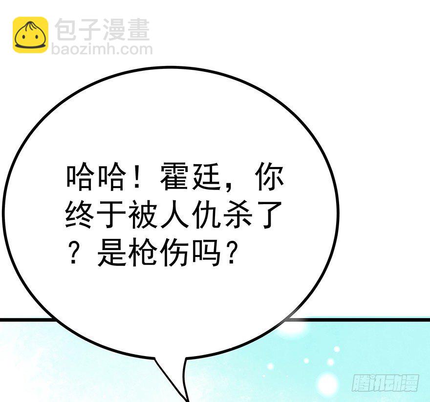 《早安，亿万萌妻》14 第4页
