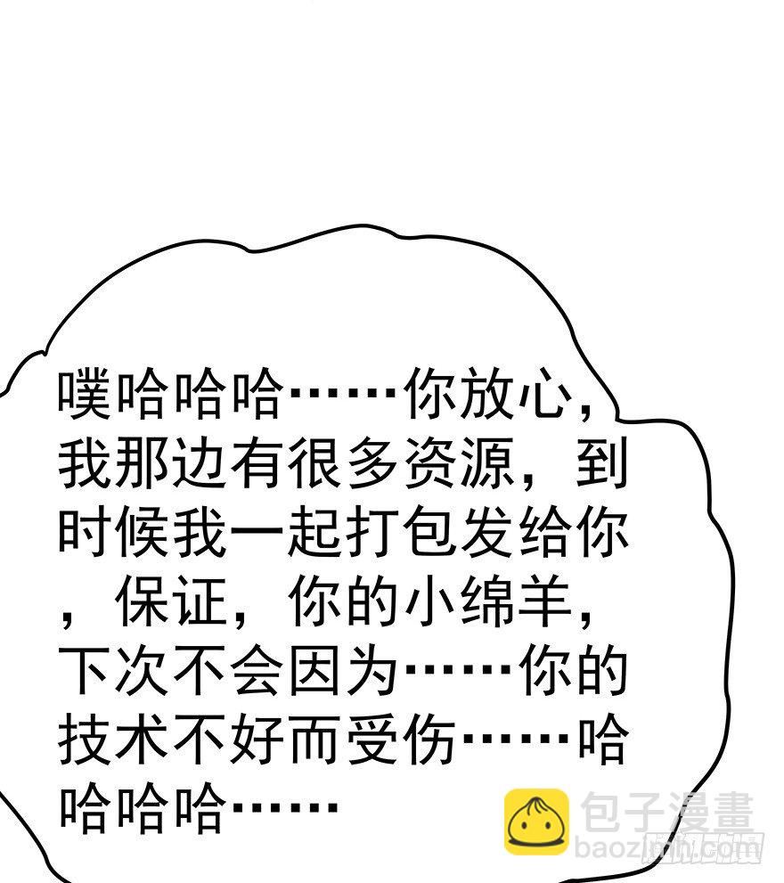 《早安，亿万萌妻》14 第50页