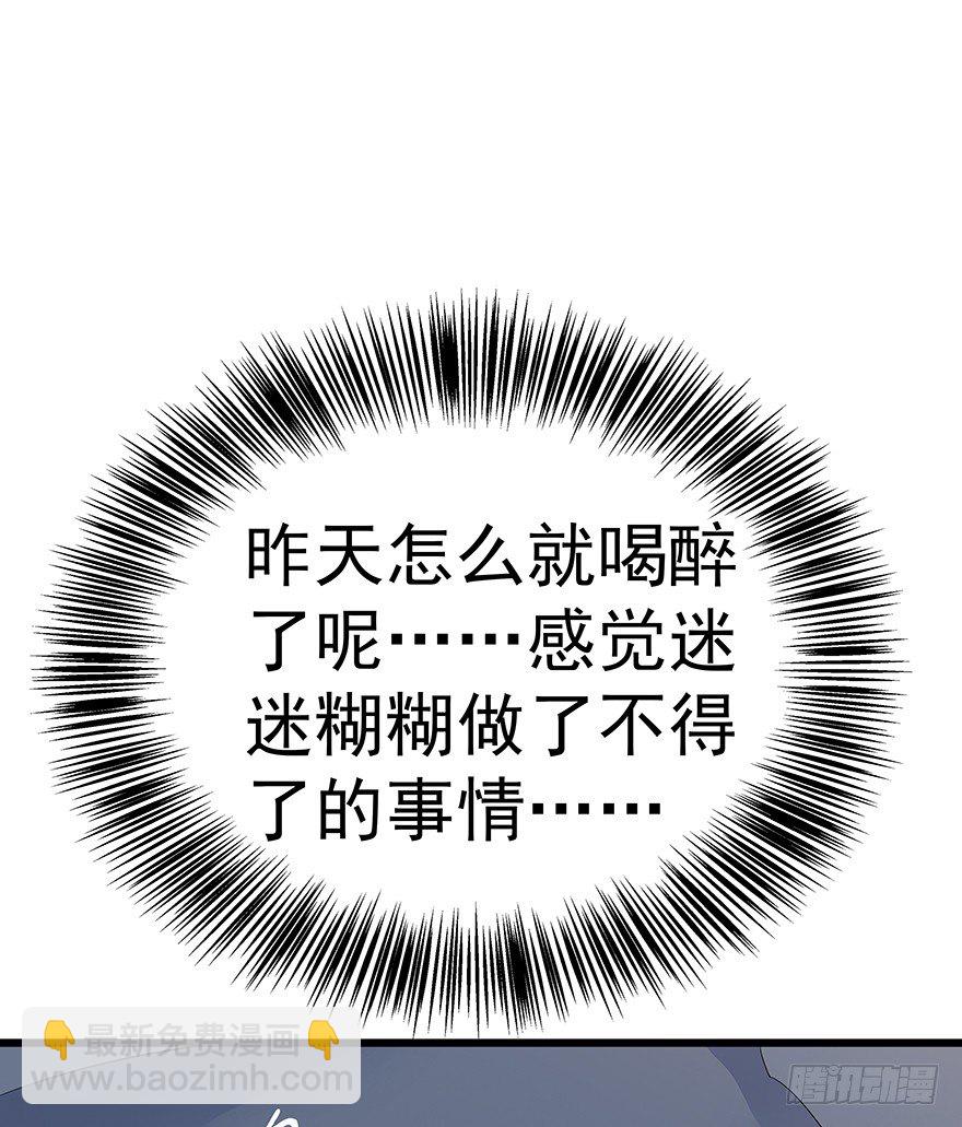 《早安，亿万萌妻》13 第20页