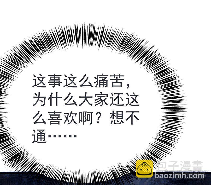 《早安，亿万萌妻》13 第22页