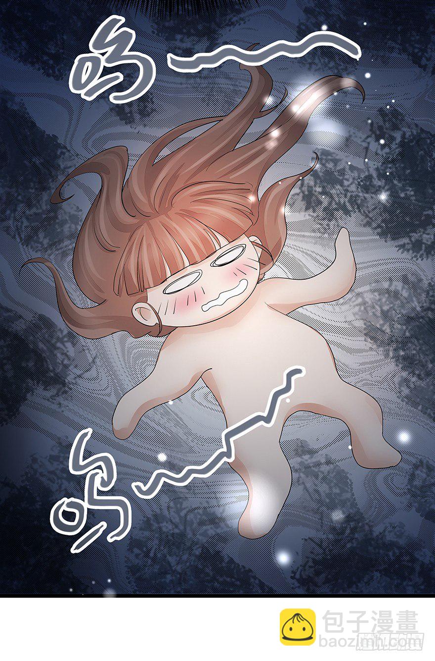 《早安，亿万萌妻》13 第23页