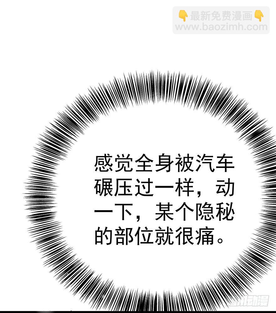 《早安，亿万萌妻》13 第24页