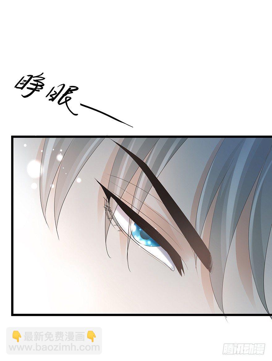 《早安，亿万萌妻》13 第27页