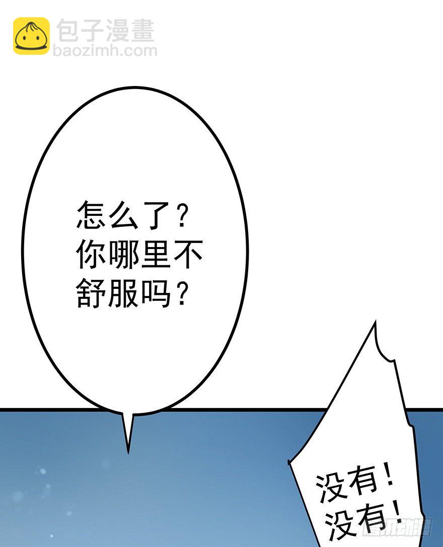 《早安，亿万萌妻》13 第28页